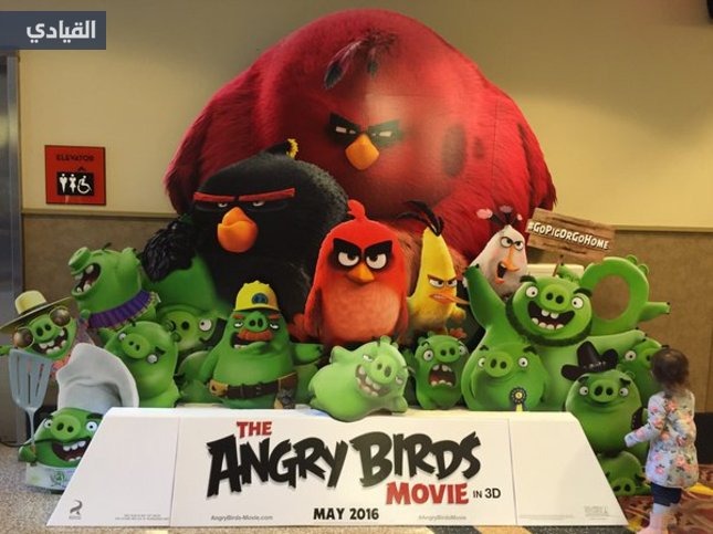الطيور الغاضبة تحلق في قاعات السينما هذا الصيف في the Angry Birds Movie